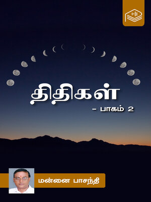 cover image of Thithikal, Part 2